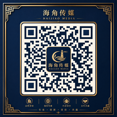 海角商务合作二维码